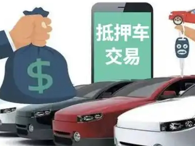 西陵汽车抵押贷款通过率高